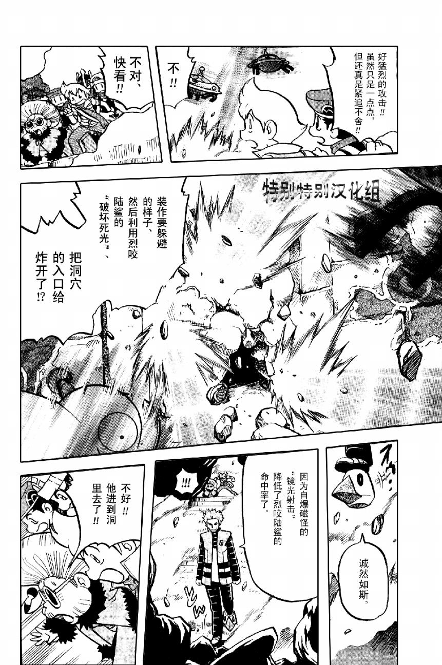 《神奇宝贝特别篇》漫画最新章节第368话免费下拉式在线观看章节第【15】张图片