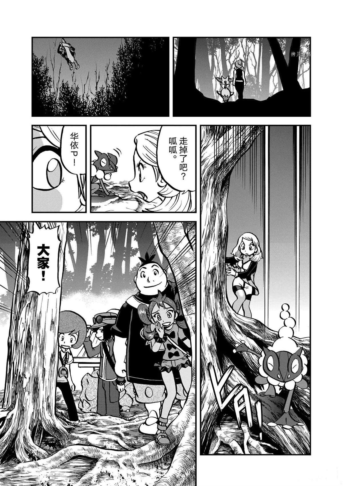 《神奇宝贝特别篇》漫画最新章节第573话免费下拉式在线观看章节第【23】张图片