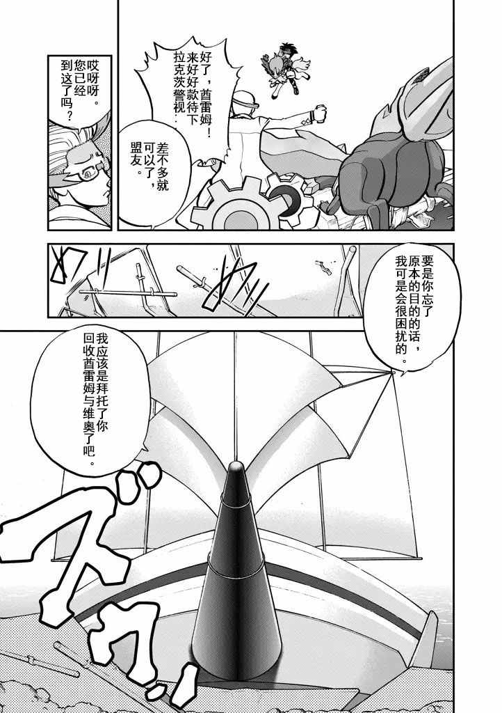 《神奇宝贝特别篇》漫画最新章节第538话免费下拉式在线观看章节第【17】张图片