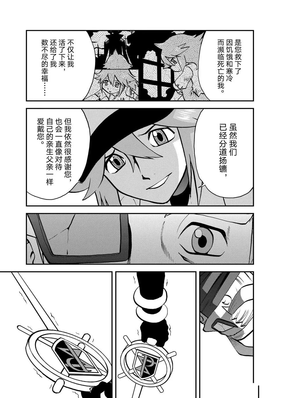 《神奇宝贝特别篇》漫画最新章节第547话免费下拉式在线观看章节第【58】张图片