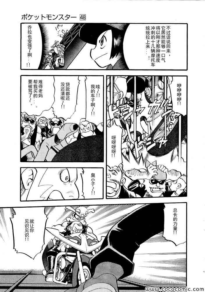 《神奇宝贝特别篇》漫画最新章节第499话 VS原生龟免费下拉式在线观看章节第【17】张图片