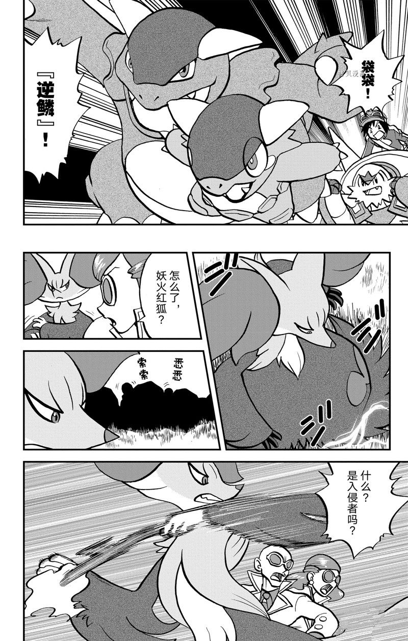 《神奇宝贝特别篇》漫画最新章节第592话 试看版免费下拉式在线观看章节第【30】张图片