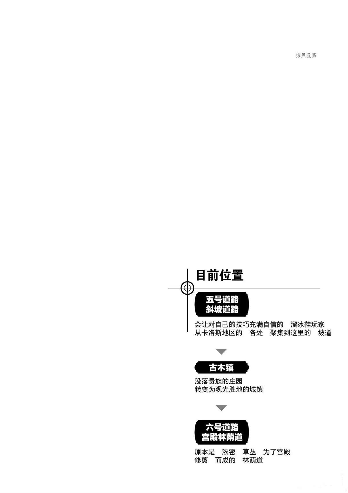 《神奇宝贝特别篇》漫画最新章节第565话免费下拉式在线观看章节第【26】张图片