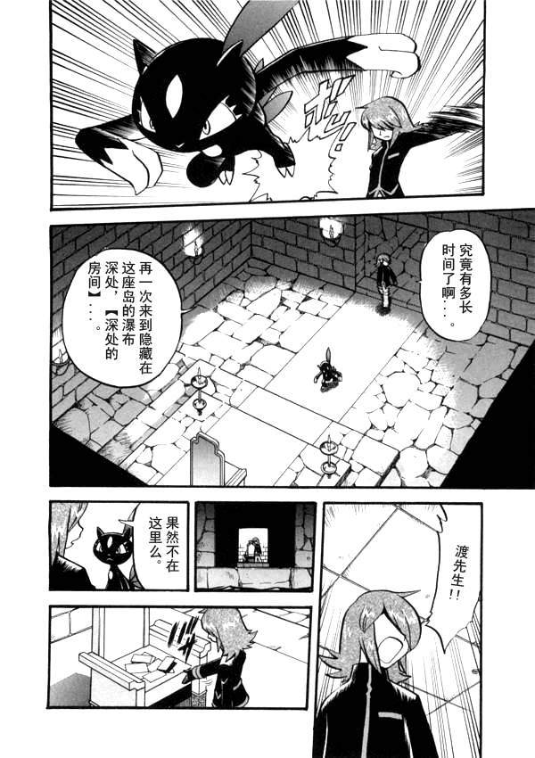 《神奇宝贝特别篇》漫画最新章节第41卷免费下拉式在线观看章节第【67】张图片