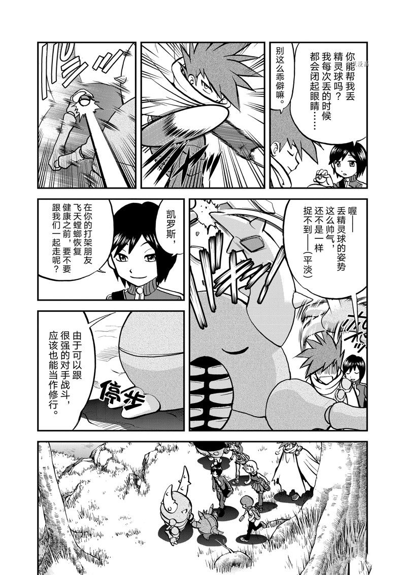 《神奇宝贝特别篇》漫画最新章节第583话 试看版免费下拉式在线观看章节第【22】张图片