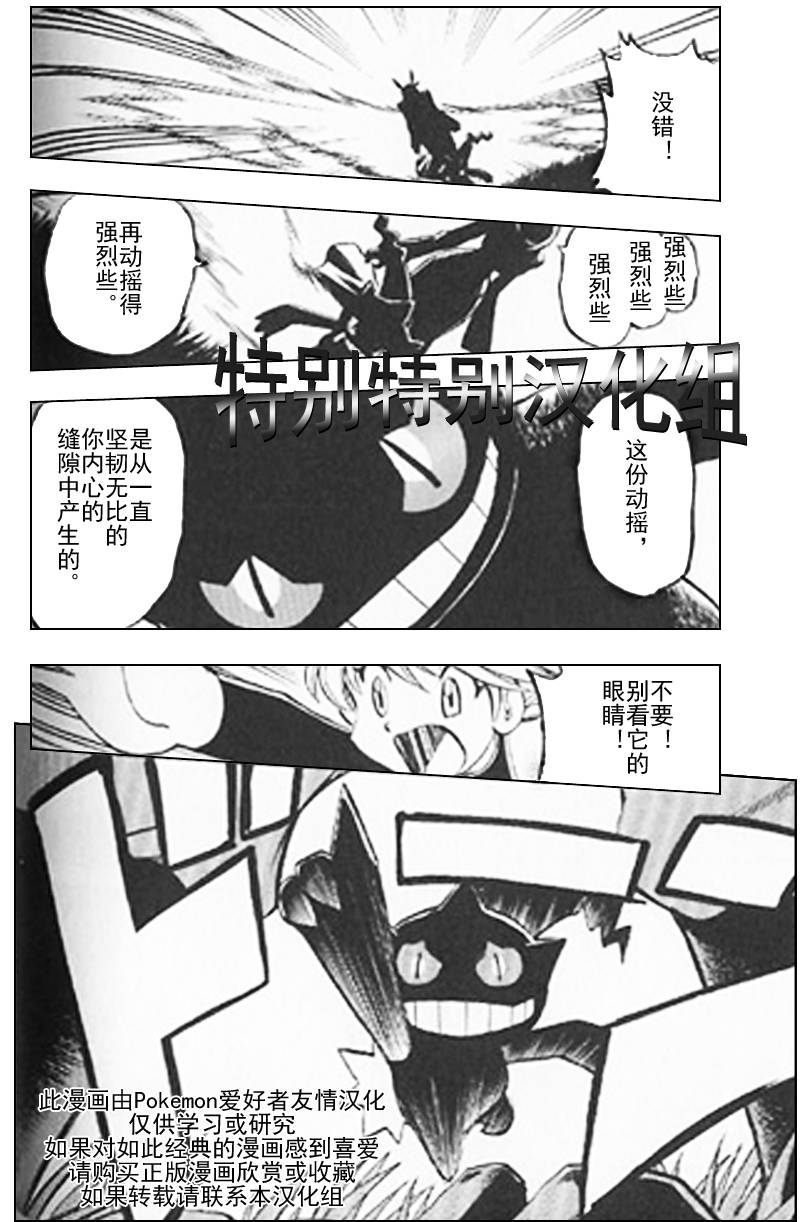 《神奇宝贝特别篇》漫画最新章节第292话免费下拉式在线观看章节第【5】张图片