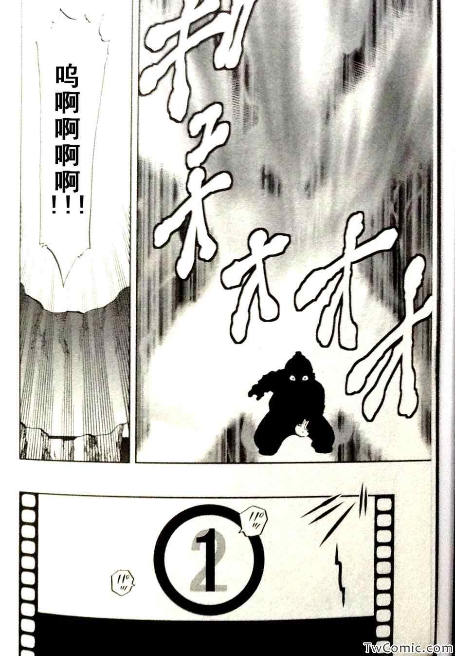 《神奇宝贝特别篇》漫画最新章节第465话免费下拉式在线观看章节第【4】张图片