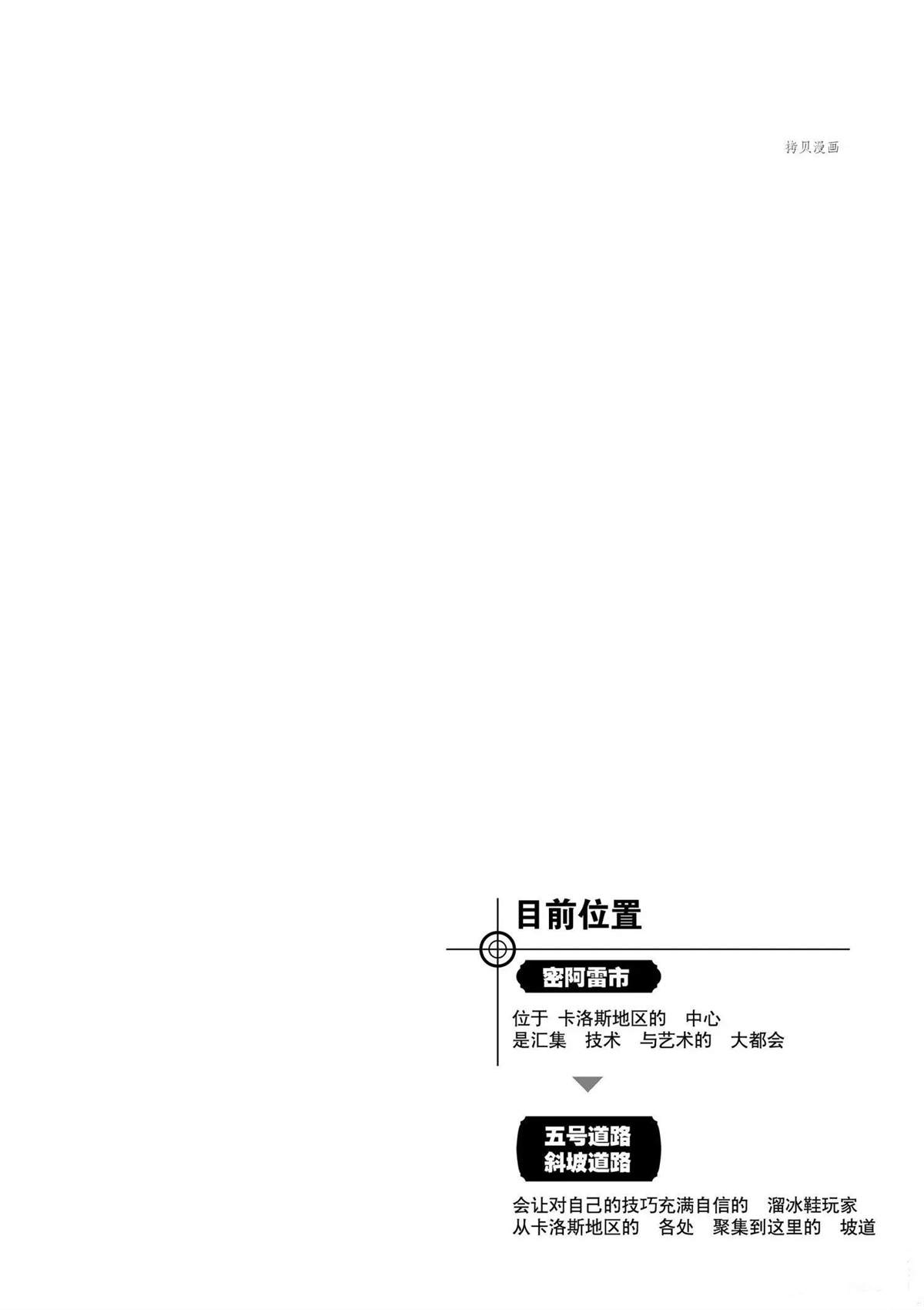 《神奇宝贝特别篇》漫画最新章节第563话免费下拉式在线观看章节第【26】张图片