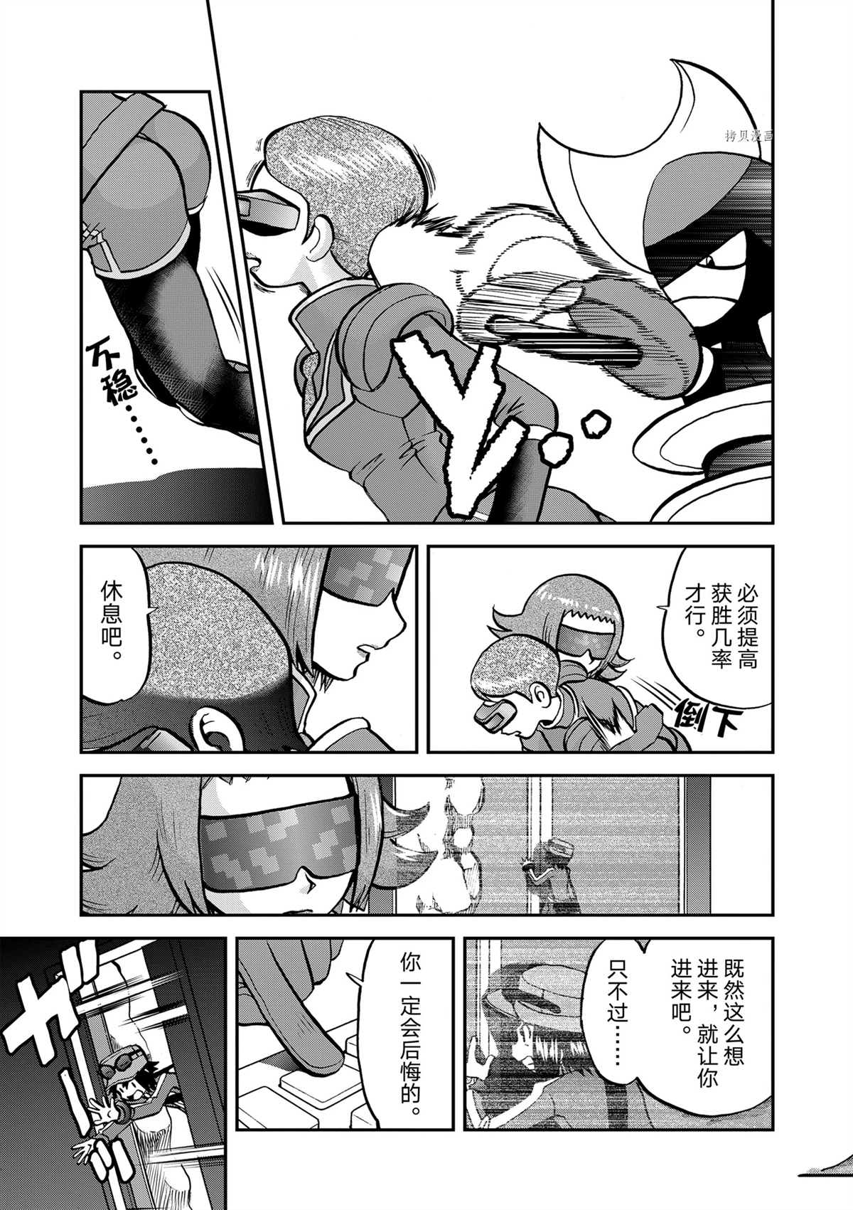 《神奇宝贝特别篇》漫画最新章节第578话 试看版免费下拉式在线观看章节第【11】张图片