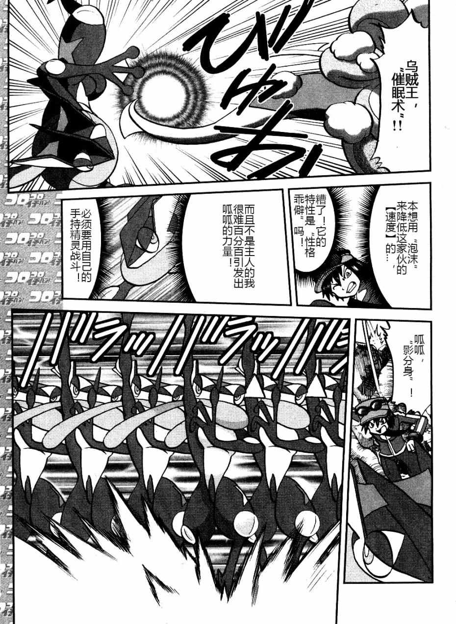 《神奇宝贝特别篇》漫画最新章节XY篇33免费下拉式在线观看章节第【9】张图片