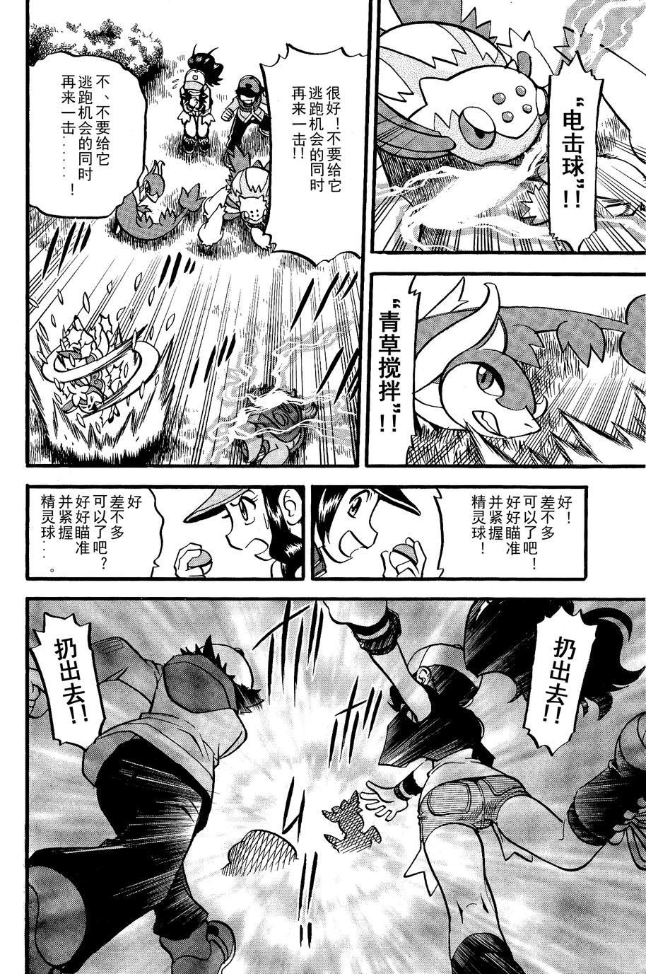 《神奇宝贝特别篇》漫画最新章节第488话免费下拉式在线观看章节第【13】张图片