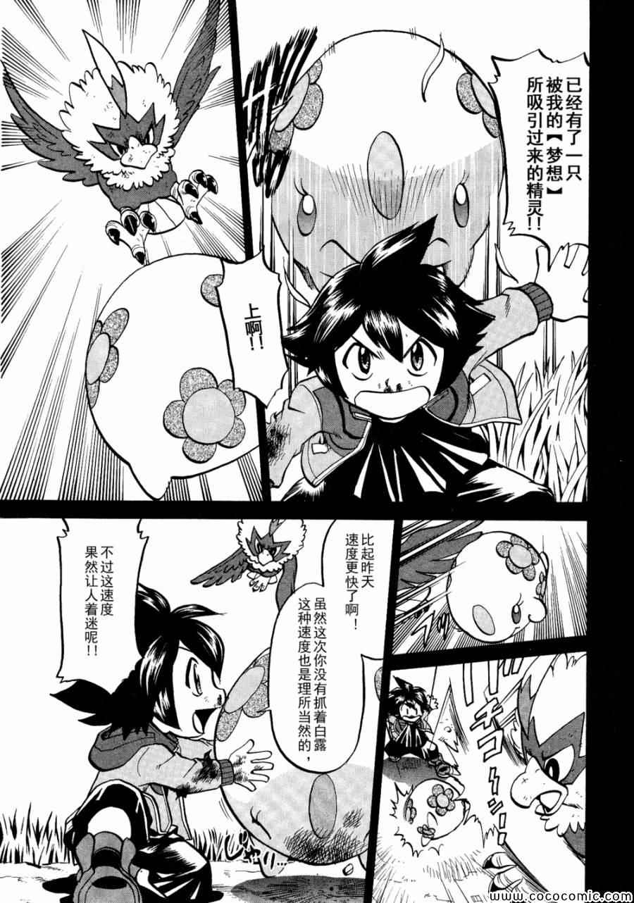 《神奇宝贝特别篇》漫画最新章节第503话 VS梦娜免费下拉式在线观看章节第【16】张图片