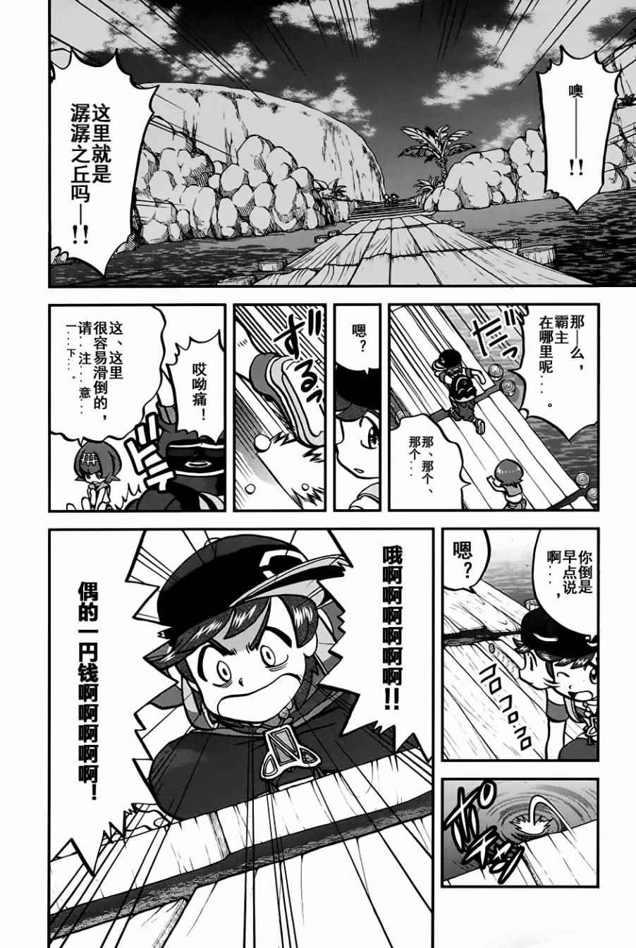 《神奇宝贝特别篇》漫画最新章节sun＆moon篇09免费下拉式在线观看章节第【12】张图片