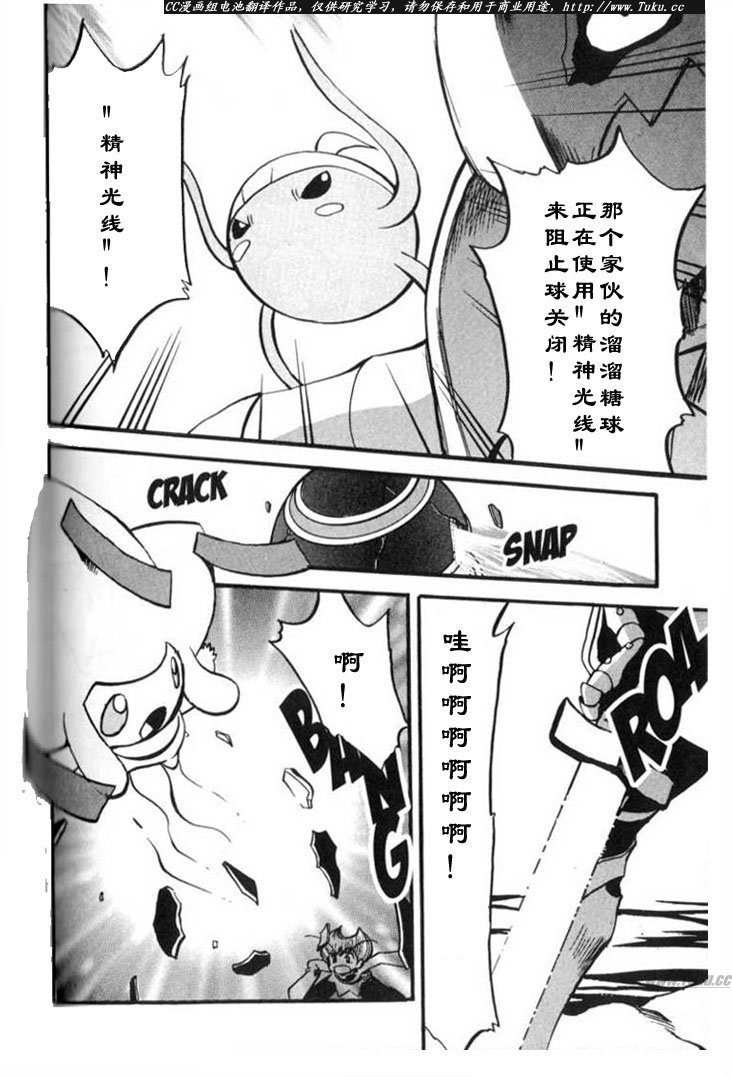 《神奇宝贝特别篇》漫画最新章节第316话免费下拉式在线观看章节第【12】张图片