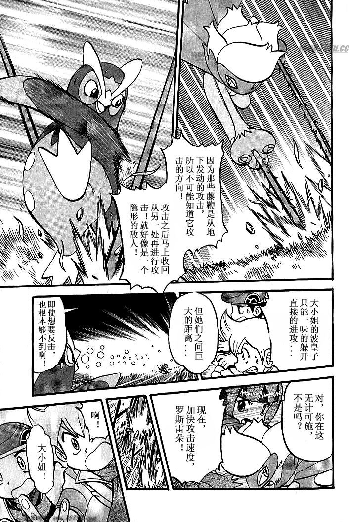 《神奇宝贝特别篇》漫画最新章节第347话免费下拉式在线观看章节第【19】张图片