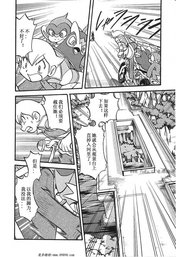 《神奇宝贝特别篇》漫画最新章节第348话免费下拉式在线观看章节第【11】张图片