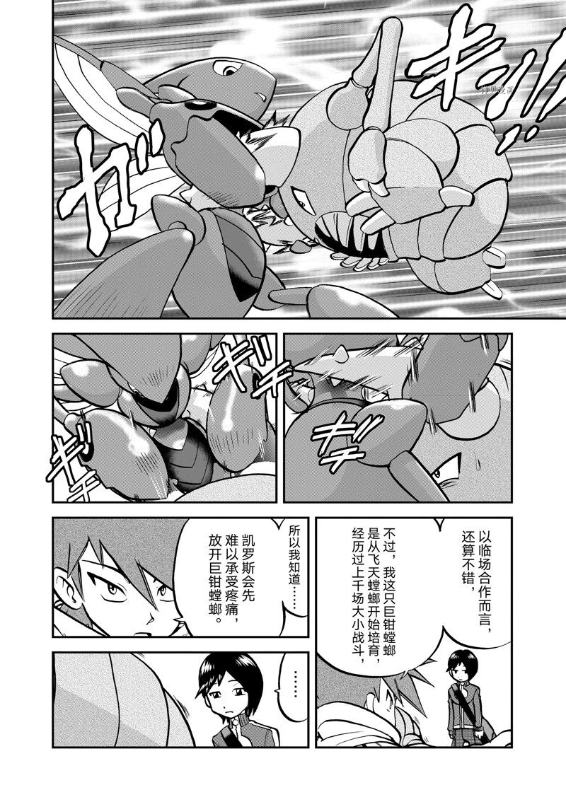 《神奇宝贝特别篇》漫画最新章节第583话 试看版免费下拉式在线观看章节第【18】张图片