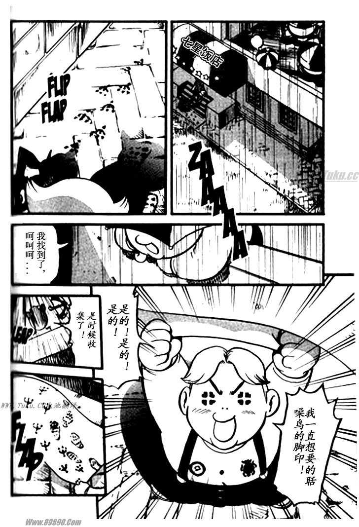 《神奇宝贝特别篇》漫画最新章节第361话免费下拉式在线观看章节第【4】张图片