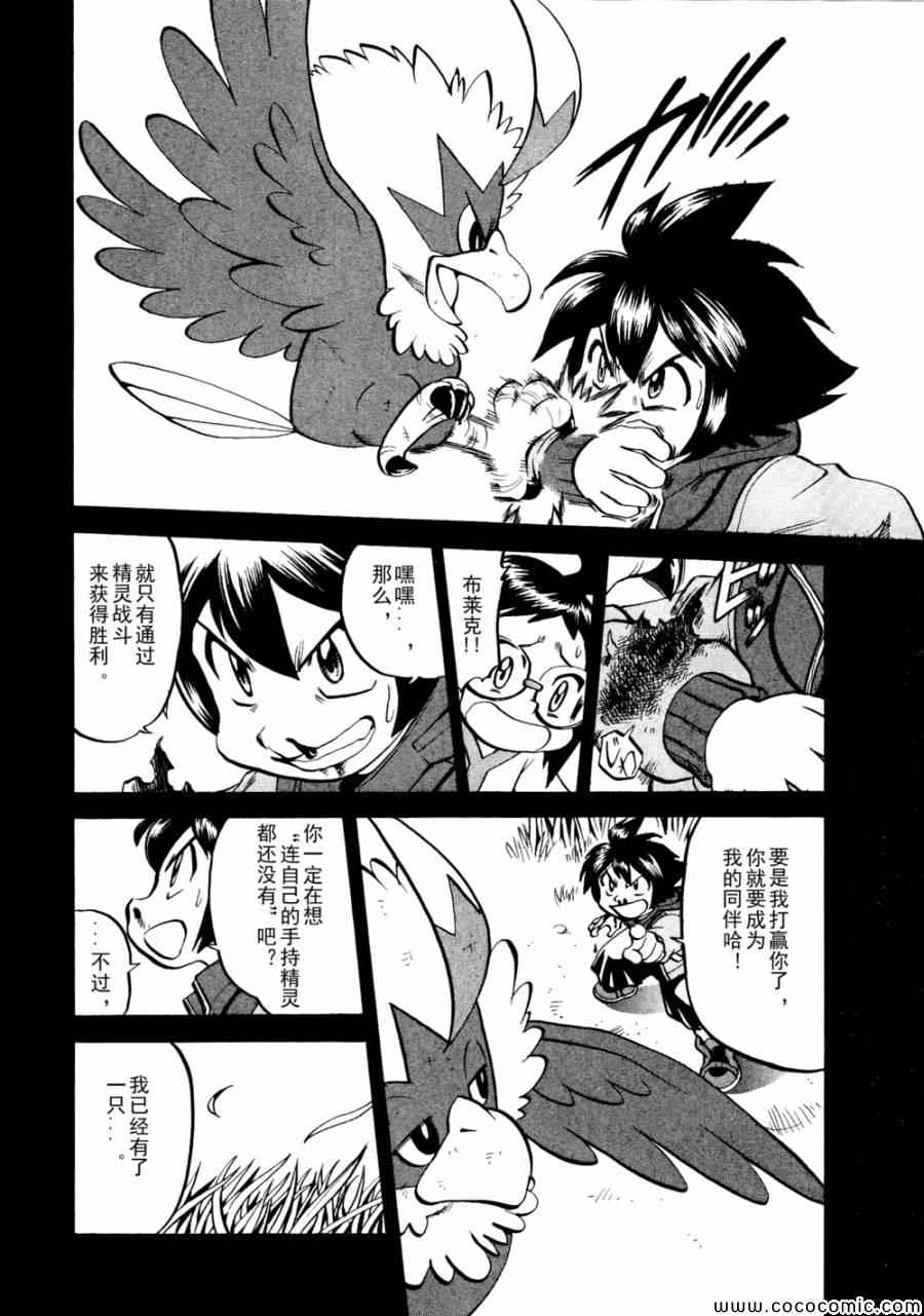 《神奇宝贝特别篇》漫画最新章节第503话 VS梦娜免费下拉式在线观看章节第【15】张图片