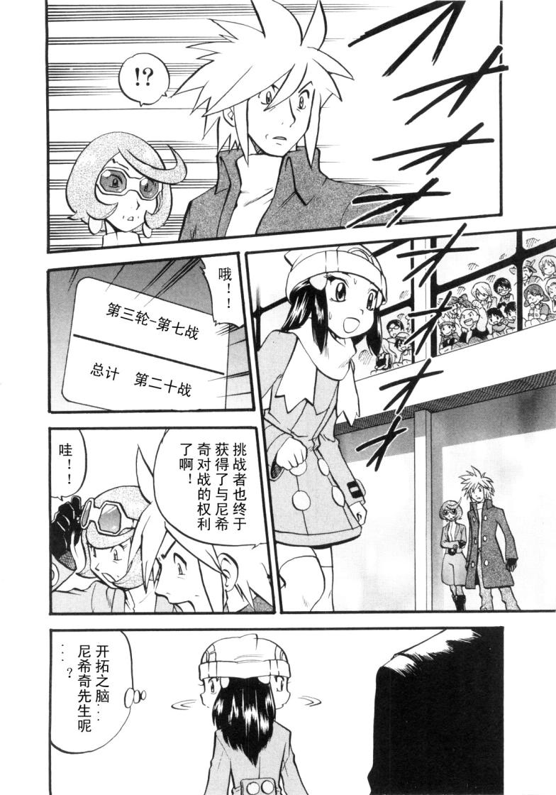 《神奇宝贝特别篇》漫画最新章节第427话 橡实果免费下拉式在线观看章节第【11】张图片