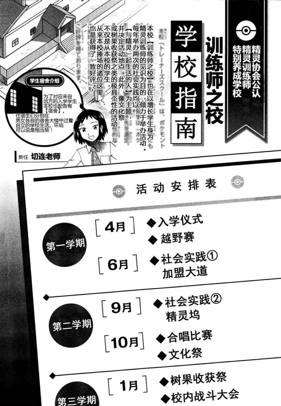 《神奇宝贝特别篇》漫画最新章节第529话 图鉴教学免费下拉式在线观看章节第【16】张图片