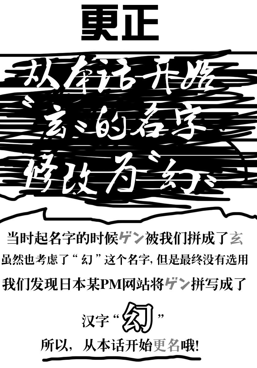 《神奇宝贝特别篇》漫画最新章节第34卷免费下拉式在线观看章节第【120】张图片