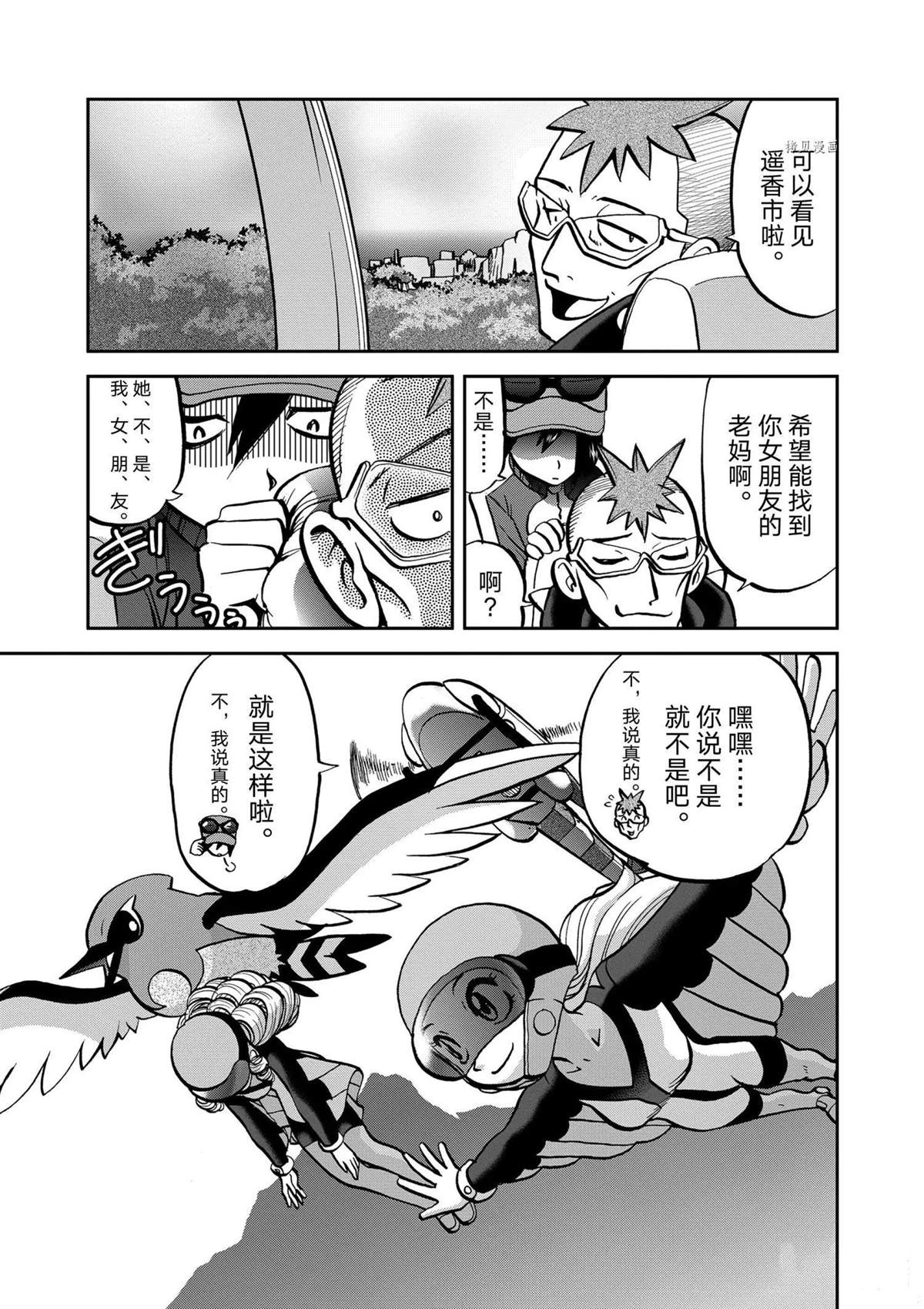 《神奇宝贝特别篇》漫画最新章节第571话免费下拉式在线观看章节第【25】张图片