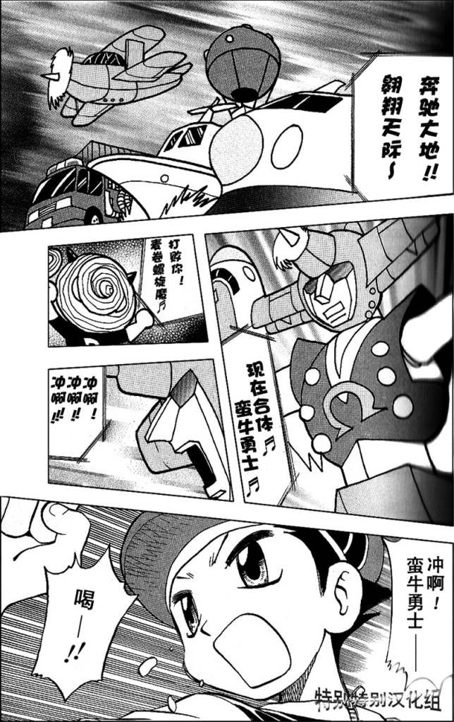 《神奇宝贝特别篇》漫画最新章节第339话免费下拉式在线观看章节第【2】张图片