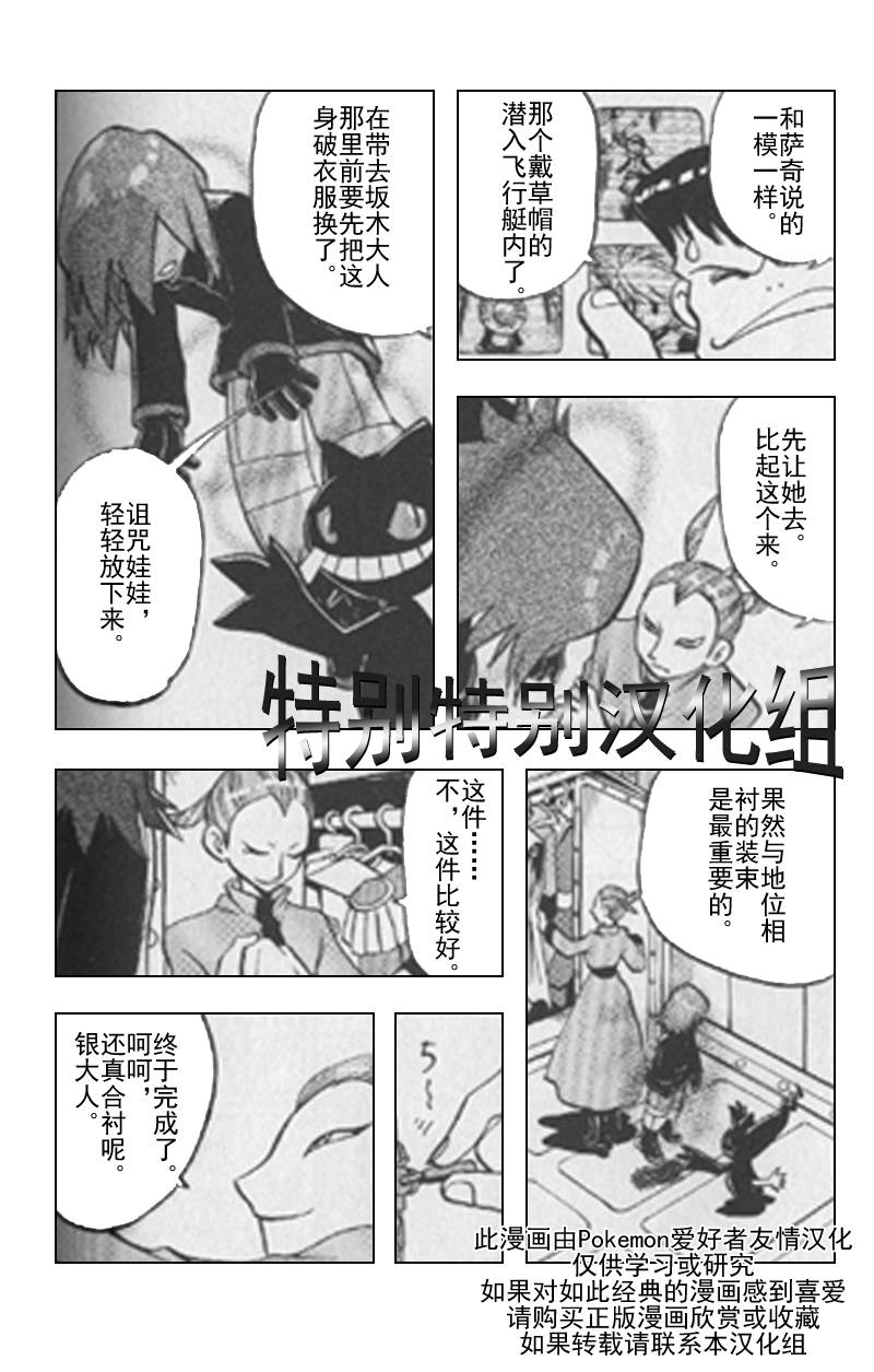 《神奇宝贝特别篇》漫画最新章节第293话免费下拉式在线观看章节第【13】张图片