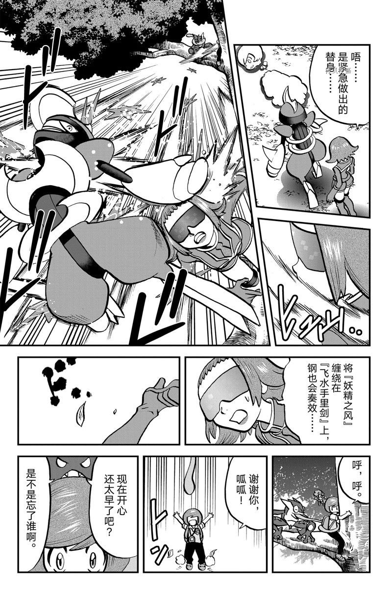 《神奇宝贝特别篇》漫画最新章节第593话 试看版免费下拉式在线观看章节第【13】张图片