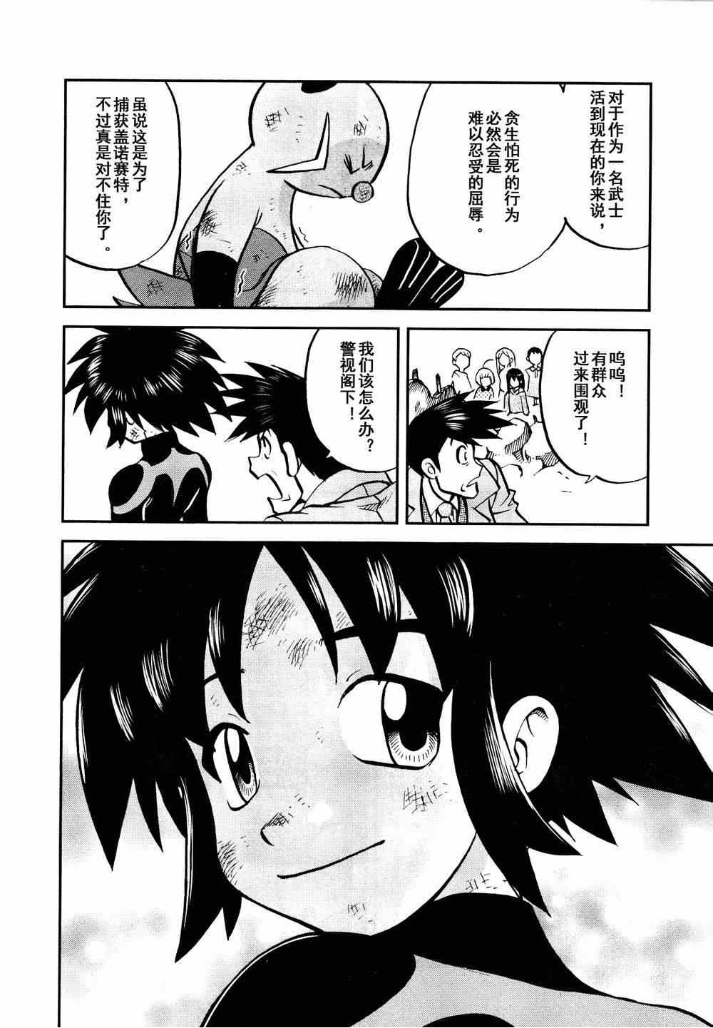 《神奇宝贝特别篇》漫画最新章节第528话 无垢的科学家免费下拉式在线观看章节第【27】张图片