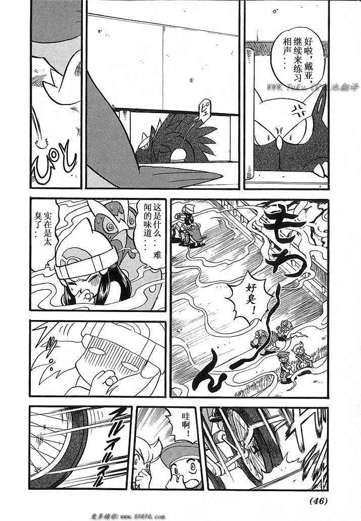 《神奇宝贝特别篇》漫画最新章节第348话免费下拉式在线观看章节第【9】张图片