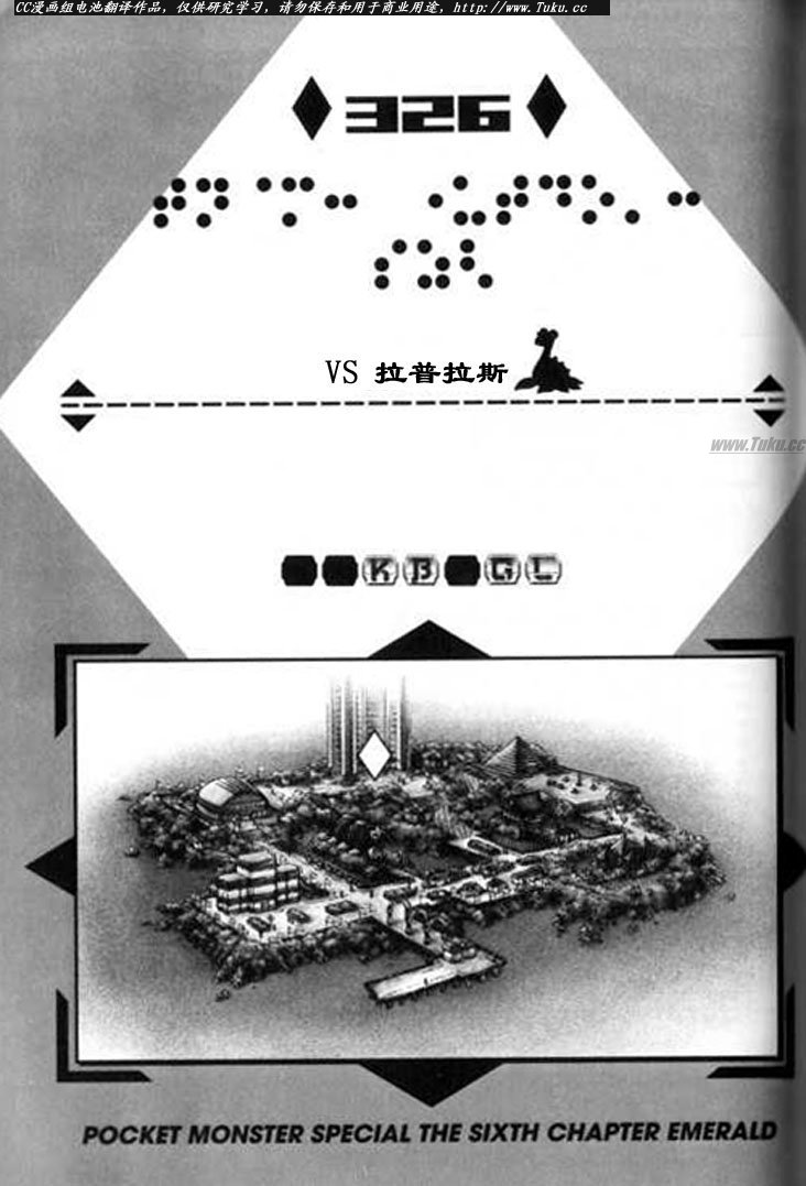 《神奇宝贝特别篇》漫画最新章节第326话免费下拉式在线观看章节第【1】张图片