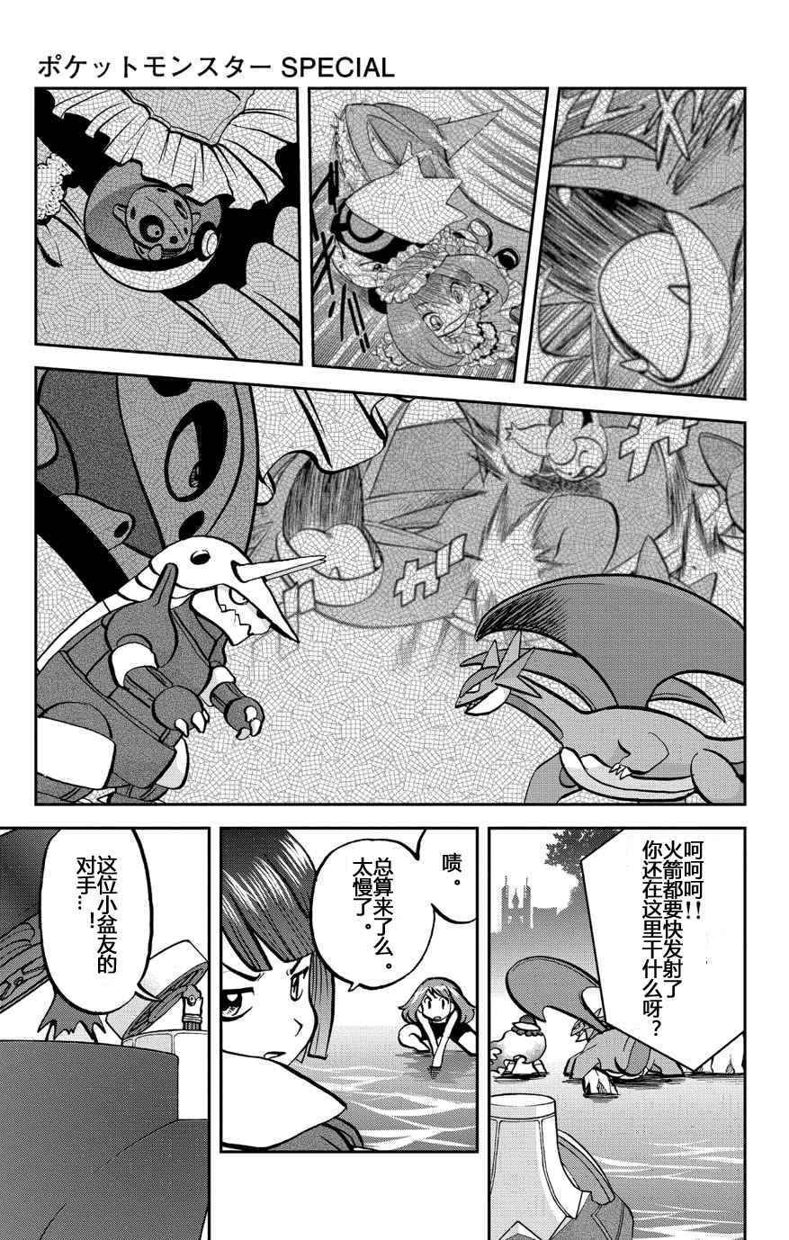 《神奇宝贝特别篇》漫画最新章节卡牌 ORAS13免费下拉式在线观看章节第【7】张图片