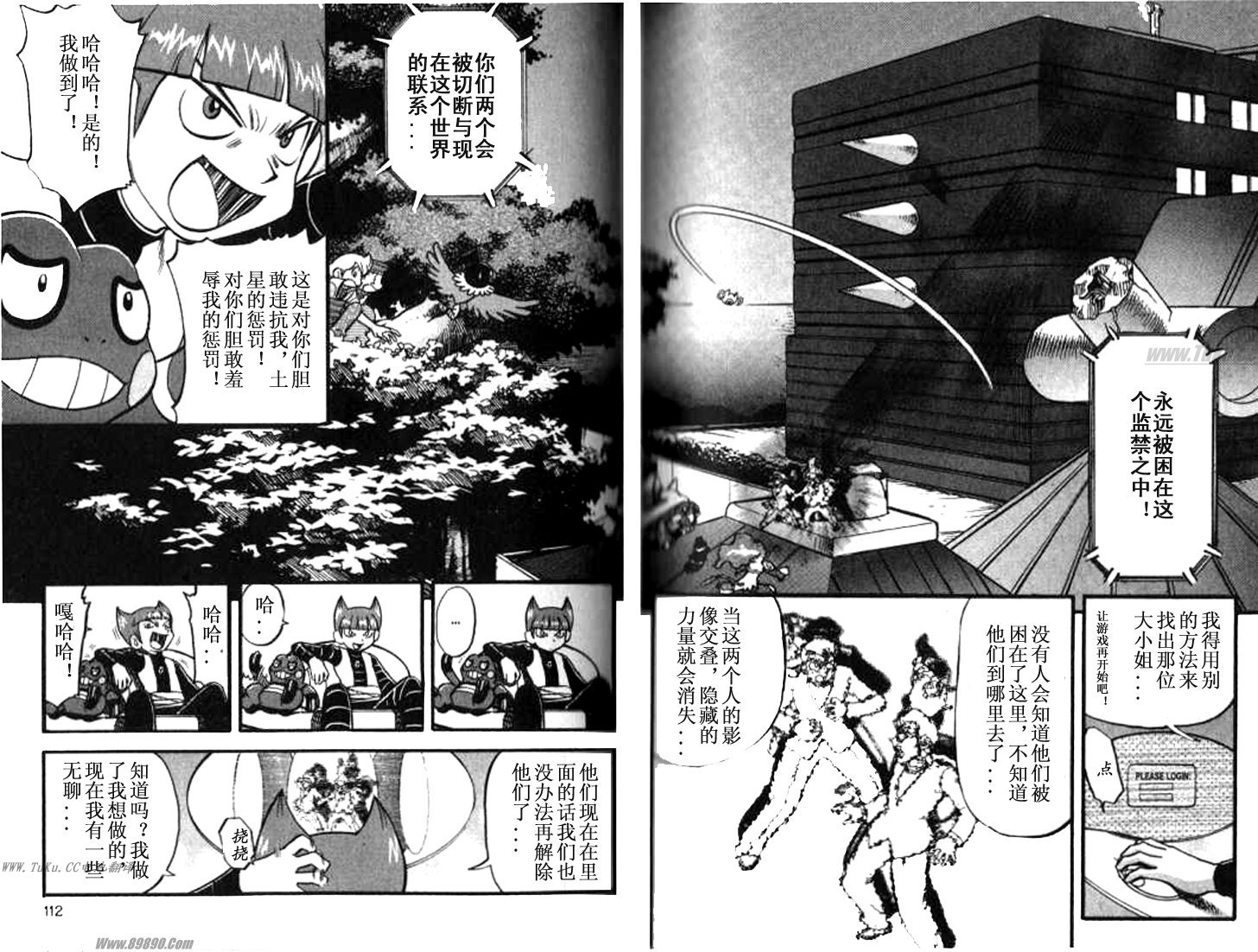 《神奇宝贝特别篇》漫画最新章节第32卷免费下拉式在线观看章节第【103】张图片