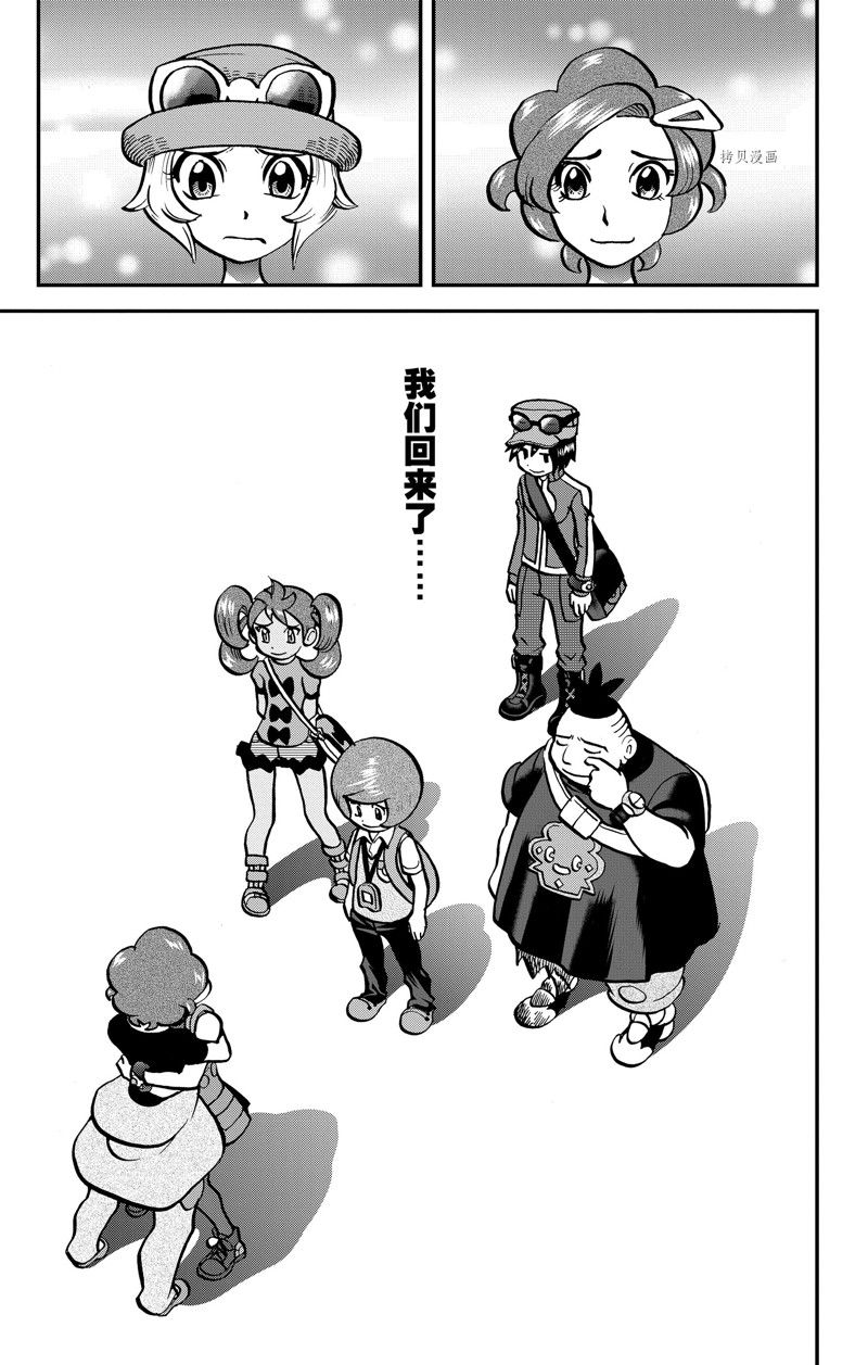 《神奇宝贝特别篇》漫画最新章节第594话 试看版免费下拉式在线观看章节第【17】张图片