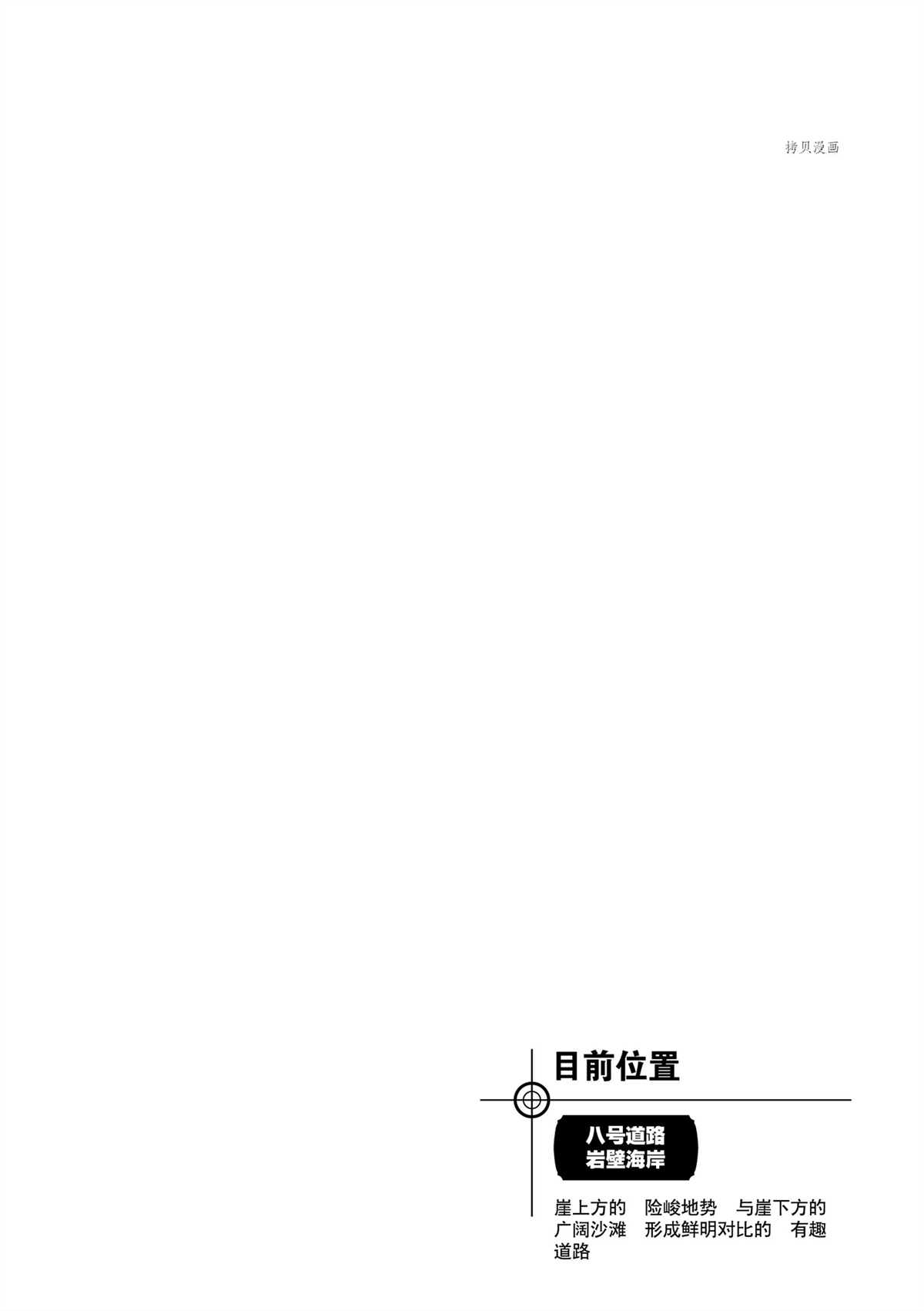 《神奇宝贝特别篇》漫画最新章节第576话 试看版免费下拉式在线观看章节第【26】张图片