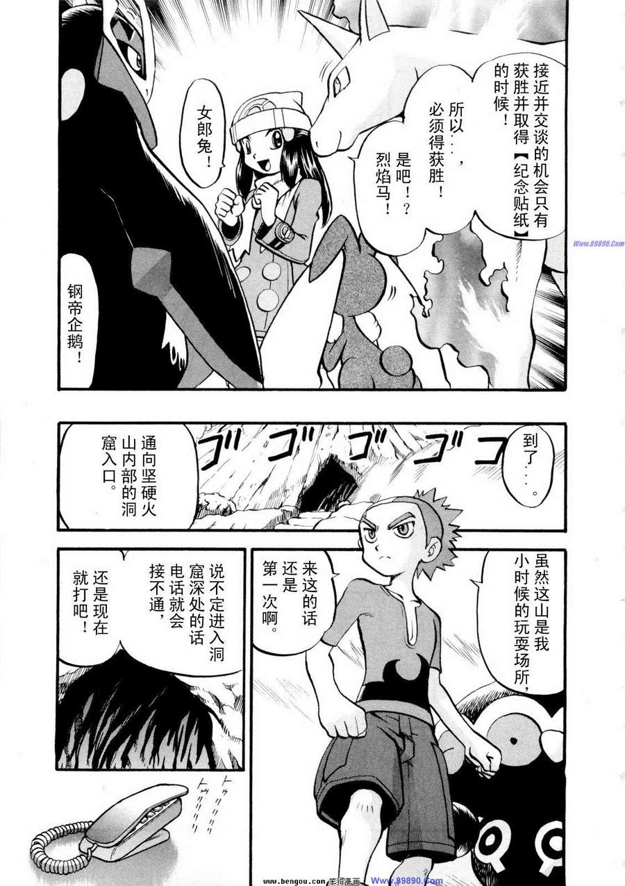 《神奇宝贝特别篇》漫画最新章节第38卷免费下拉式在线观看章节第【188】张图片