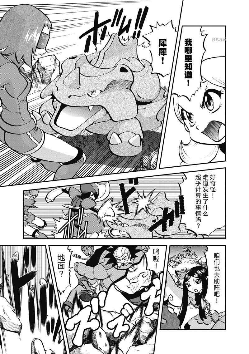 《神奇宝贝特别篇》漫画最新章节第581话 试看版免费下拉式在线观看章节第【14】张图片