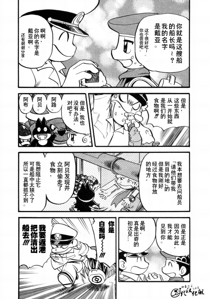 《神奇宝贝特别篇》漫画最新章节第378话免费下拉式在线观看章节第【6】张图片