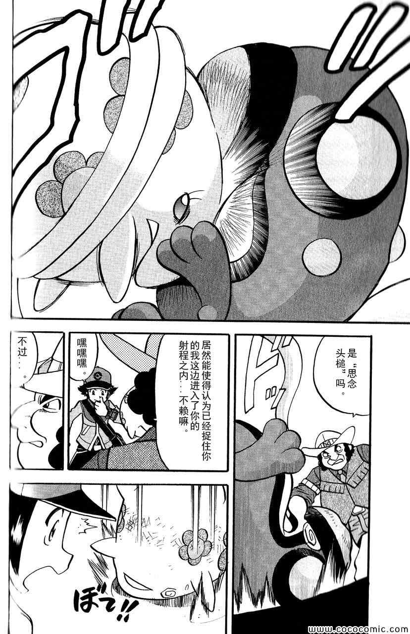 《神奇宝贝特别篇》漫画最新章节第493话 vs.地痞鳄免费下拉式在线观看章节第【6】张图片