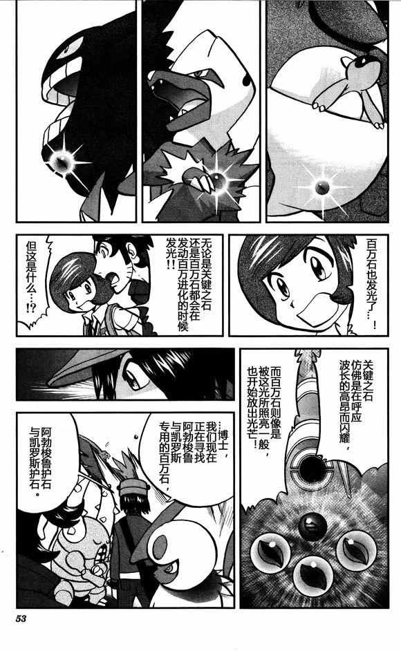 《神奇宝贝特别篇》漫画最新章节XY篇29免费下拉式在线观看章节第【19】张图片