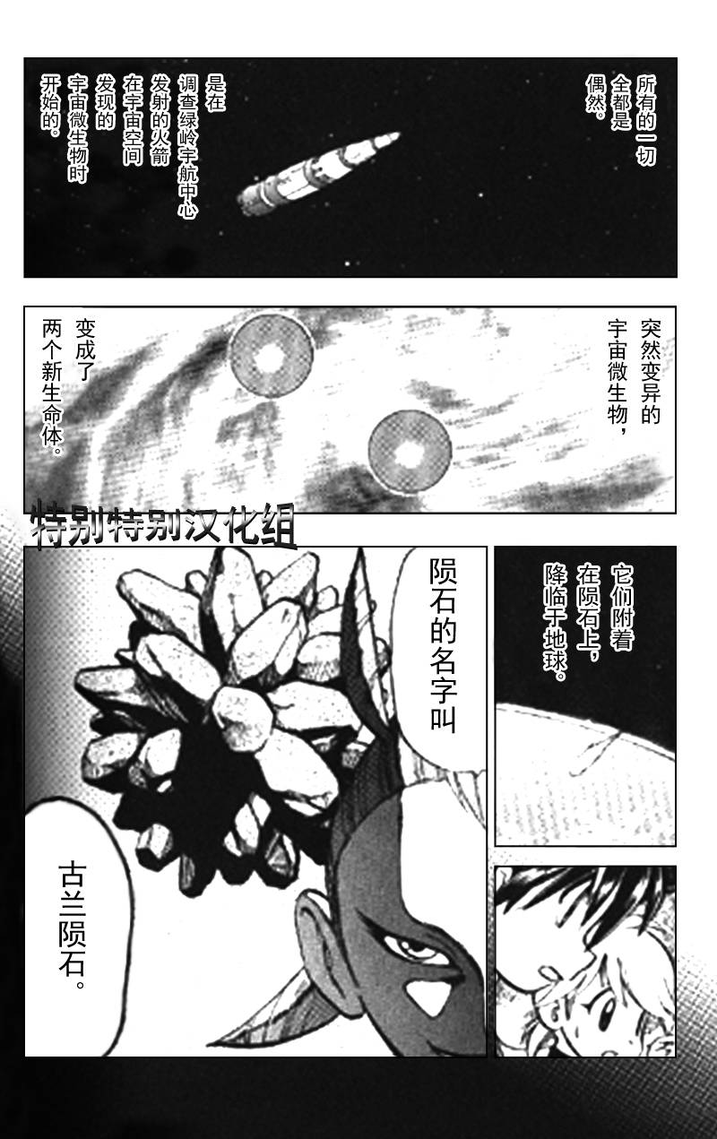 《神奇宝贝特别篇》漫画最新章节第25卷免费下拉式在线观看章节第【131】张图片