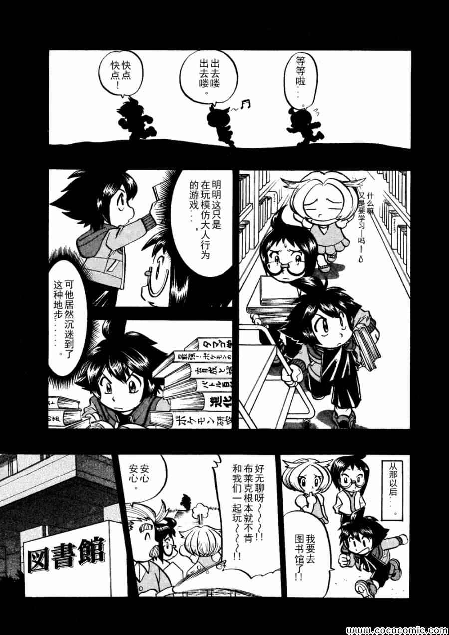 《神奇宝贝特别篇》漫画最新章节第502话 VS幼猎鹰免费下拉式在线观看章节第【10】张图片