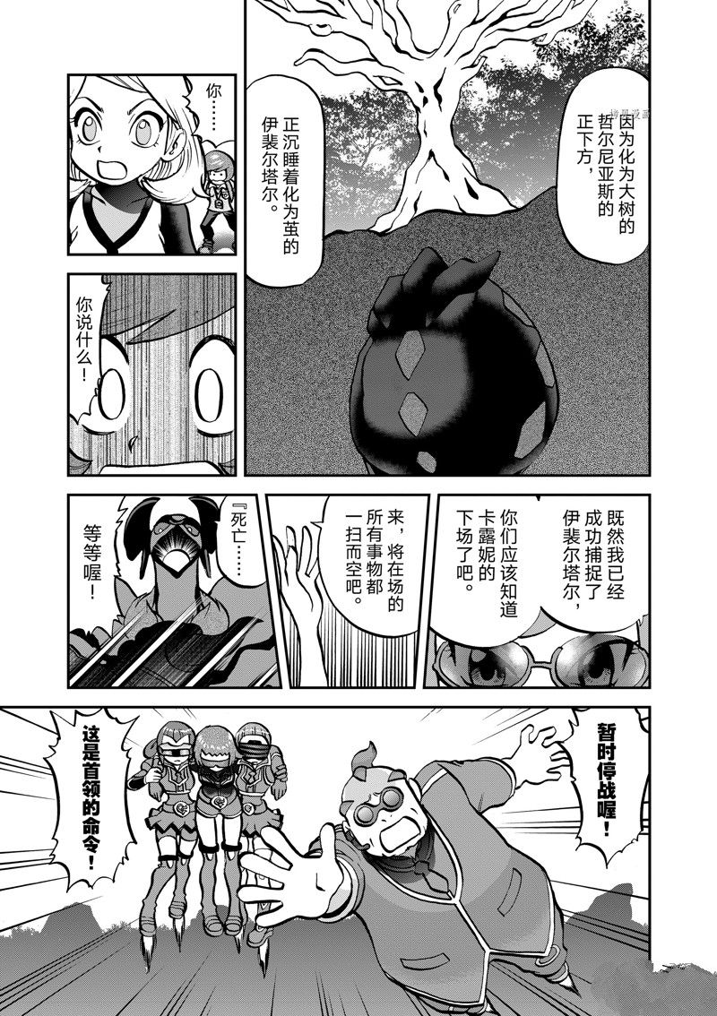 《神奇宝贝特别篇》漫画最新章节第581话 试看版免费下拉式在线观看章节第【30】张图片