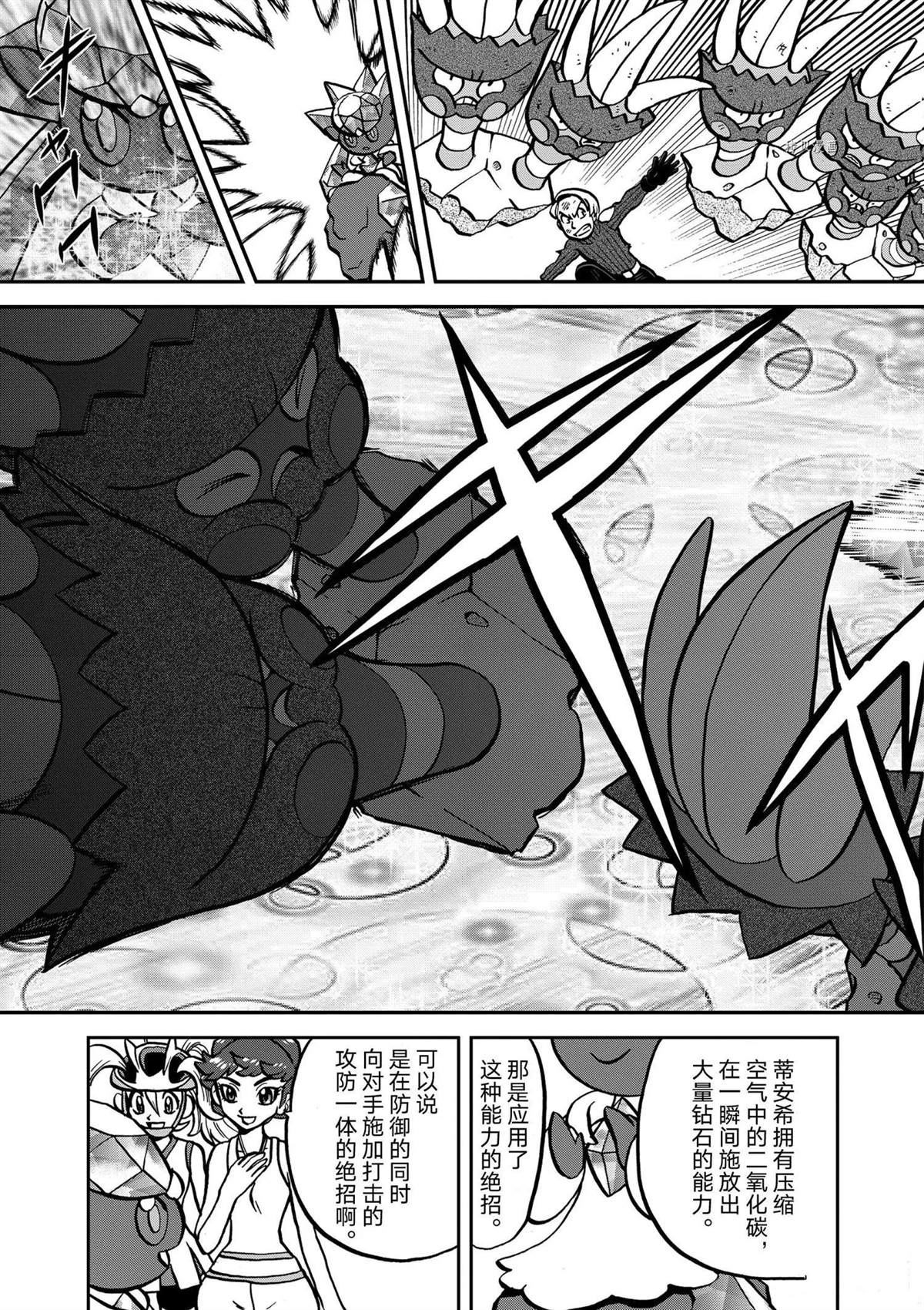 《神奇宝贝特别篇》漫画最新章节第569话免费下拉式在线观看章节第【19】张图片