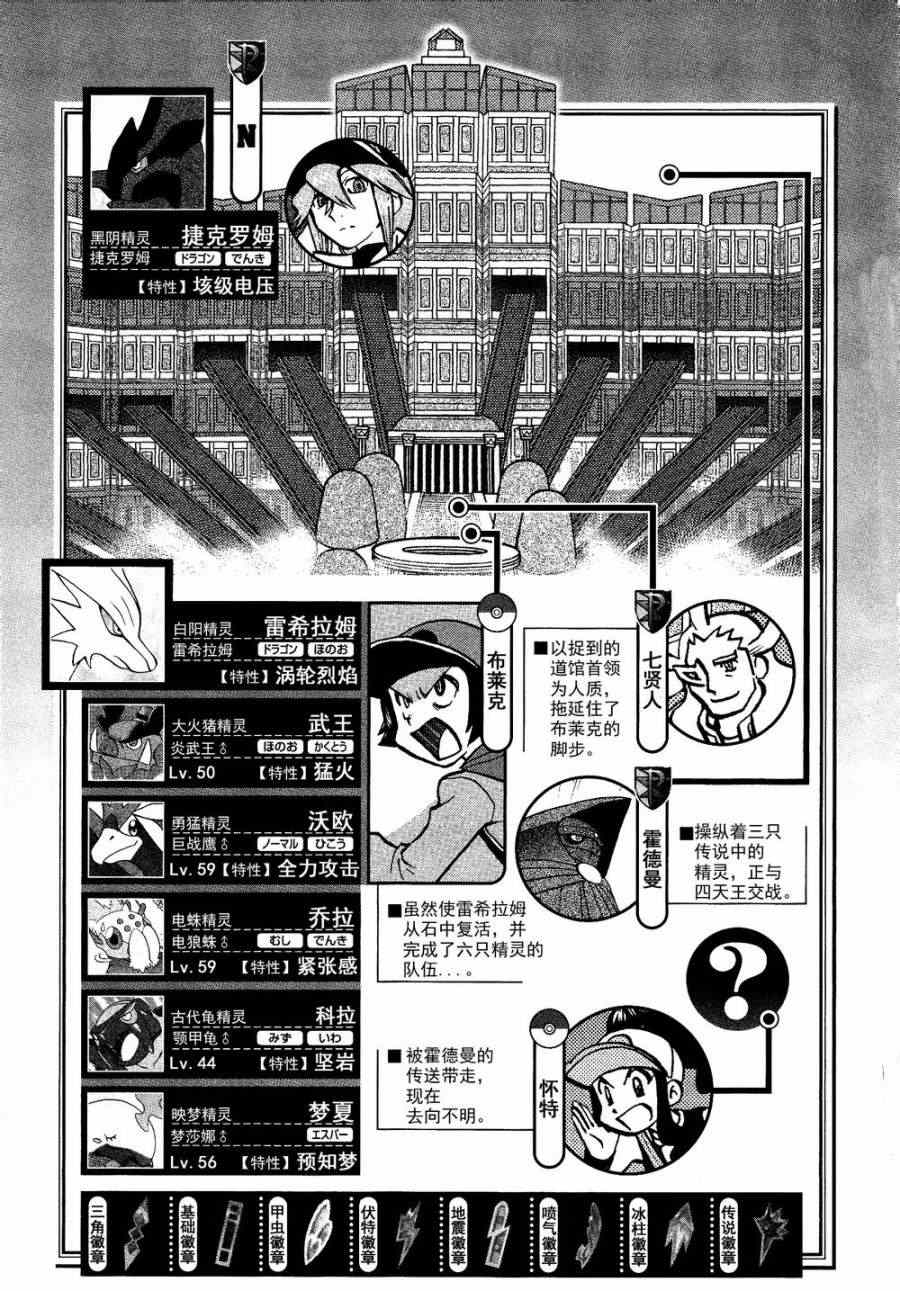 《神奇宝贝特别篇》漫画最新章节第520话 真理决战Ⅰ免费下拉式在线观看章节第【30】张图片