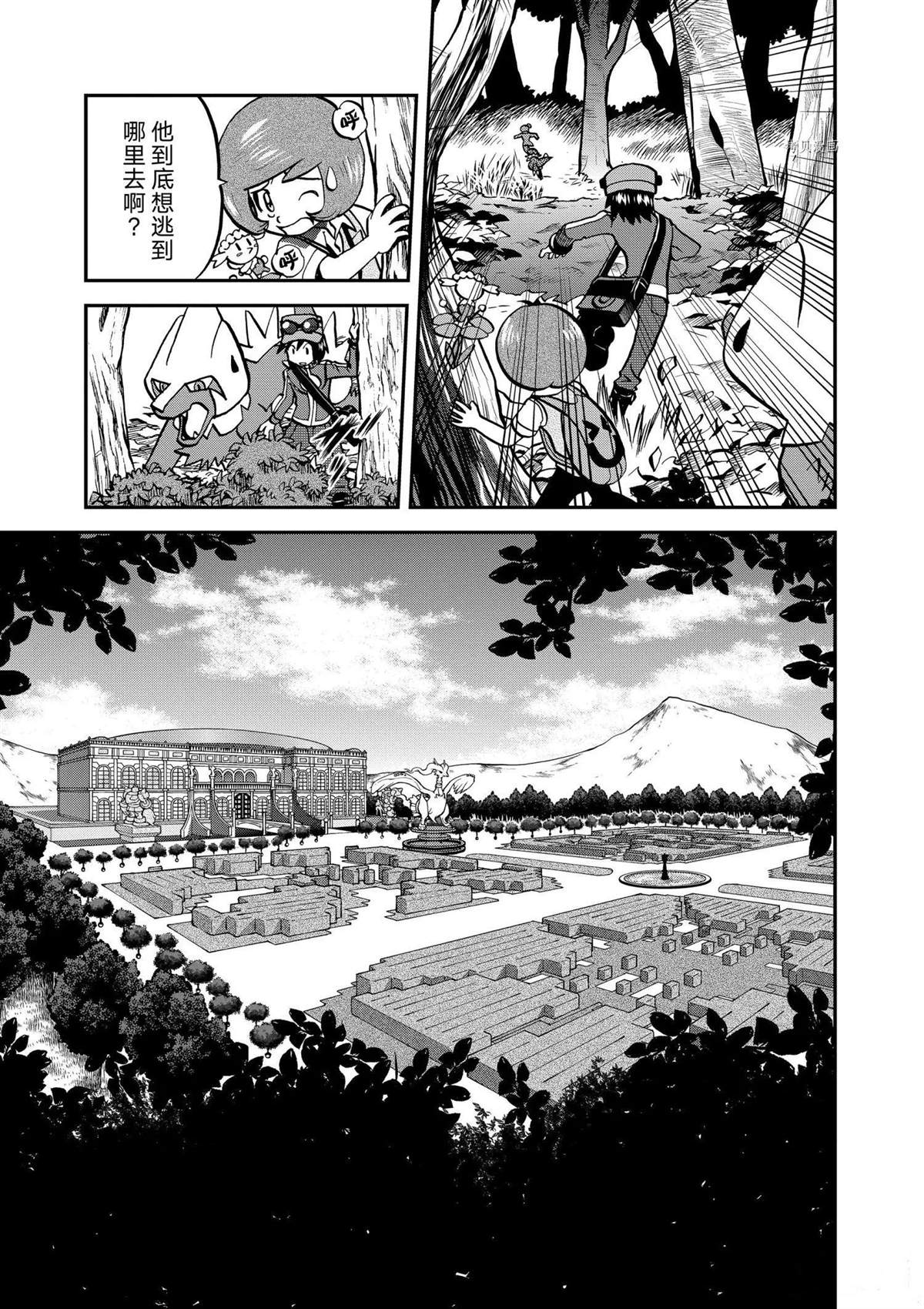 《神奇宝贝特别篇》漫画最新章节第566话免费下拉式在线观看章节第【13】张图片