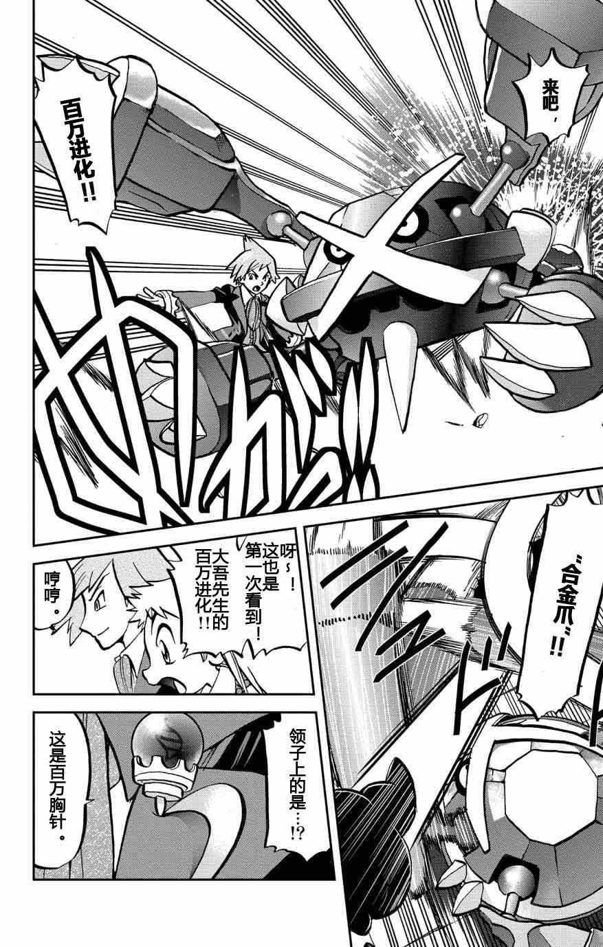 《神奇宝贝特别篇》漫画最新章节外传：第10话  ORAS06免费下拉式在线观看章节第【6】张图片