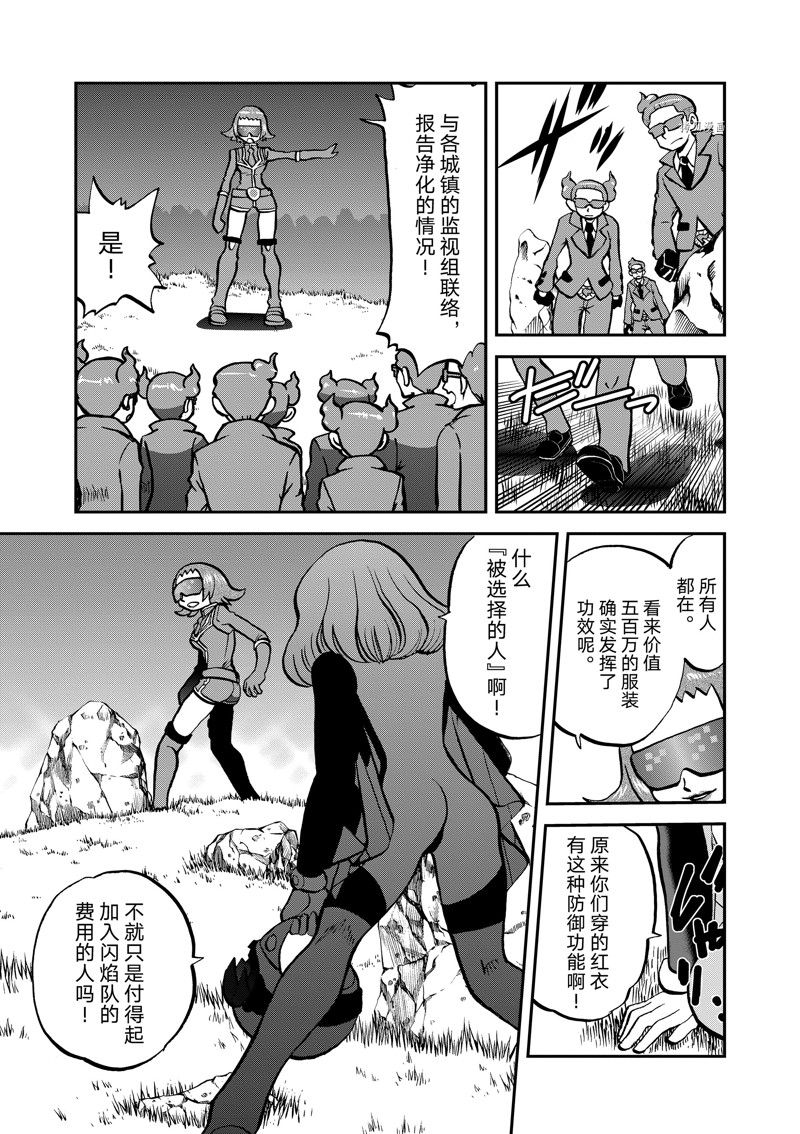 《神奇宝贝特别篇》漫画最新章节第581话 试看版免费下拉式在线观看章节第【12】张图片